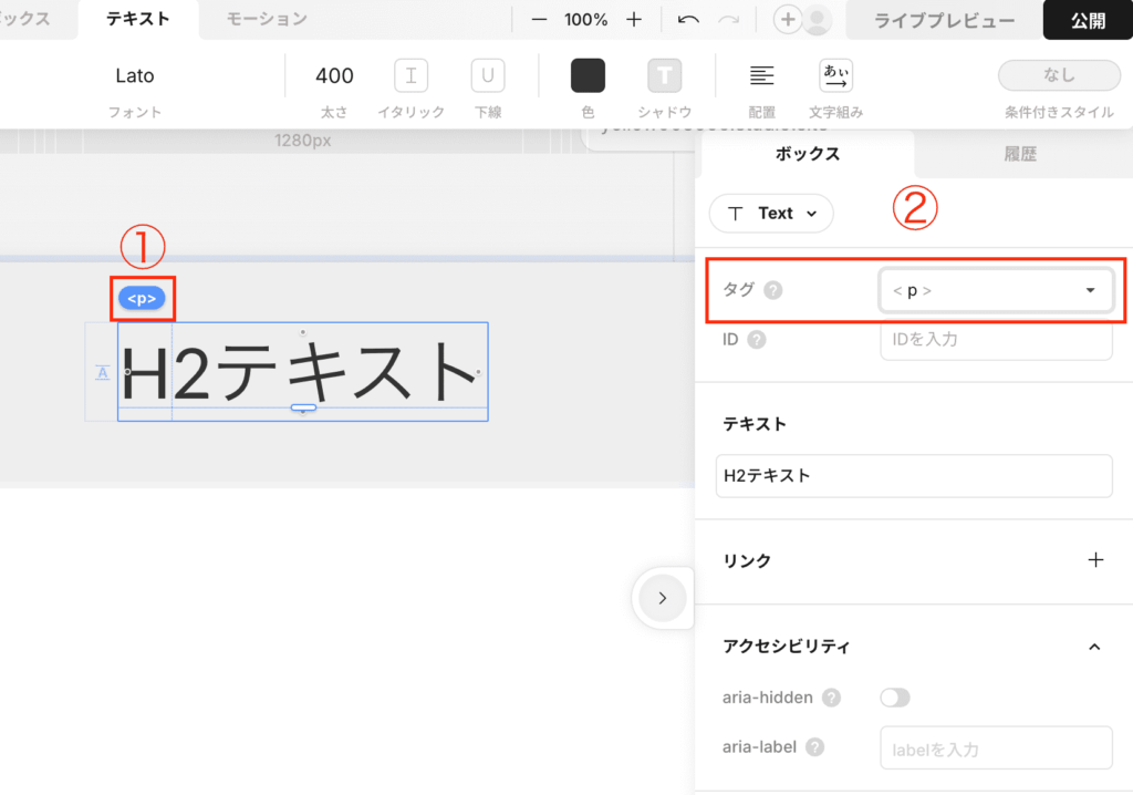 Studioでサイト作成をするときのSEO対策のHTMLタグの設定方法